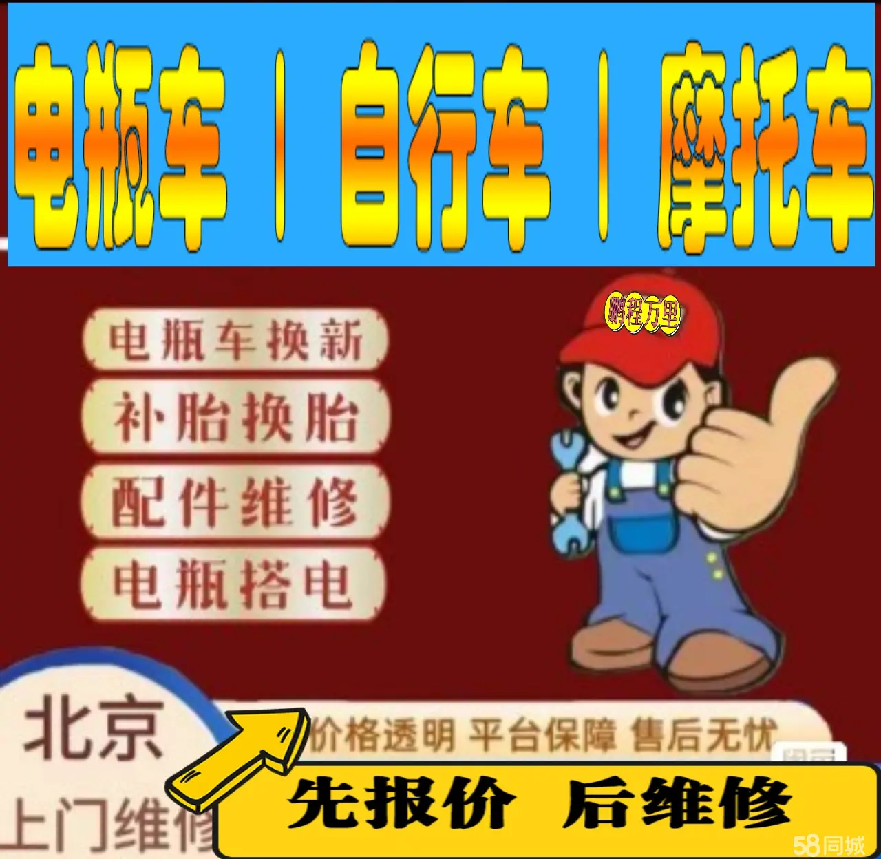 安徽附近店流动补胎维修电话电动瓶车补胎上门修理摩托车轮椅补胎