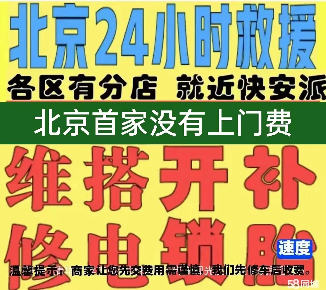 安徽附近店修自行车修补换轮胎安组装电瓶车摩托上门维修搭电激活